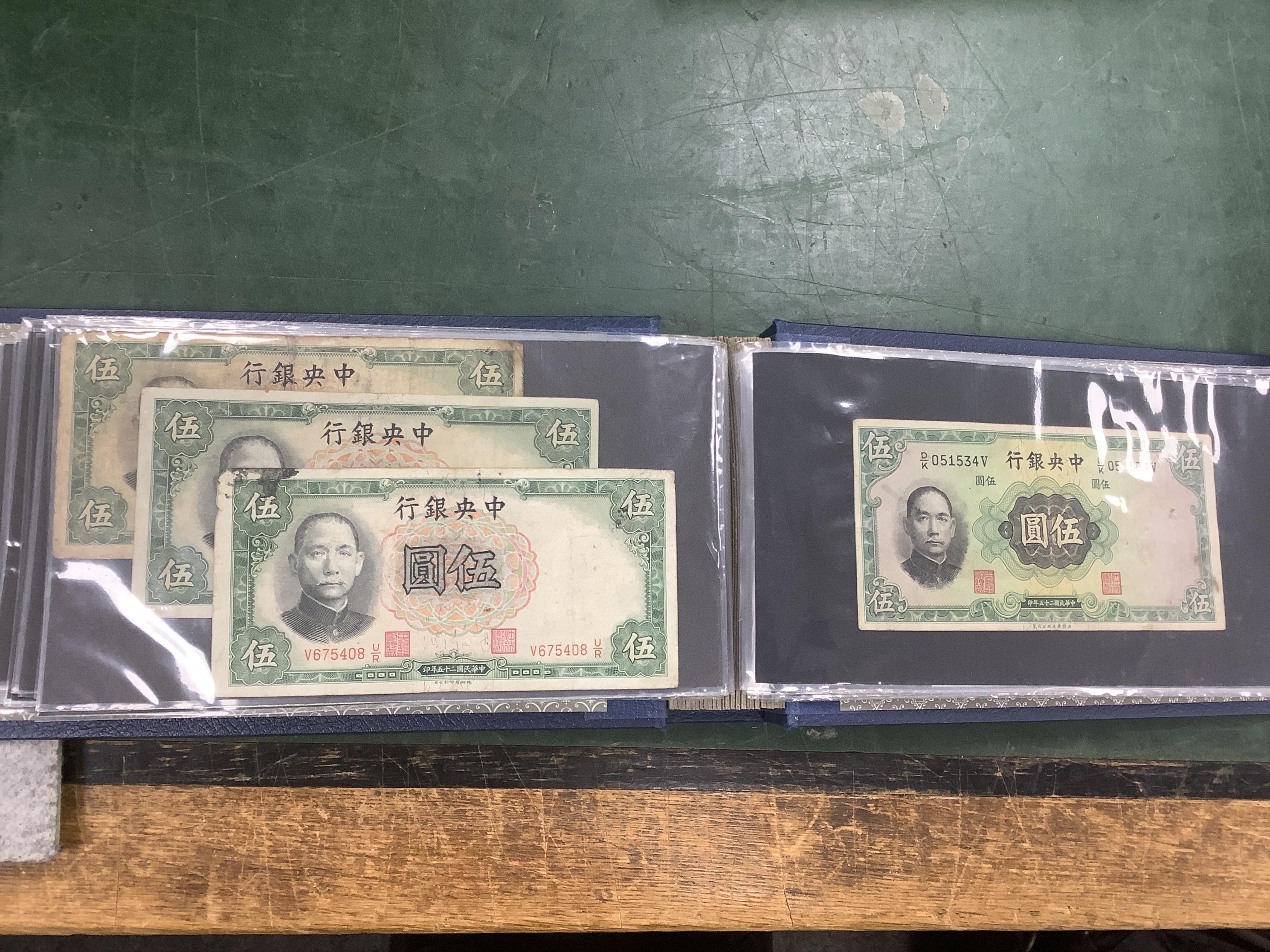 A large collection of World Banknotes, in five albums, to include Central Bank of China Republic period banknotes, UK, George V to QEII, mostly mint unused